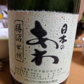 2017-04-22 18.50.04.jpg -- Excellent sparkling white wine from Japan